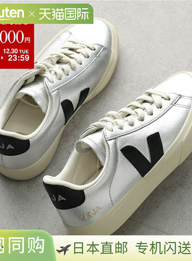 日本直邮VEJA CAMPO CP0520786 女款低帮运动鞋侧面饰有银黑色 Lo