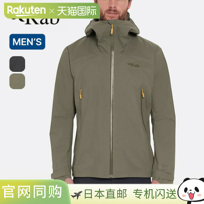 日本直邮Rab 男士 Firewall Light 防水夹克 QWG-92一款带帽外套
