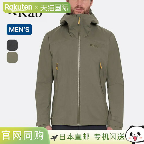 日本直邮Rab 男士 Firewall Light 防水夹克 QWG-92一款带帽外套