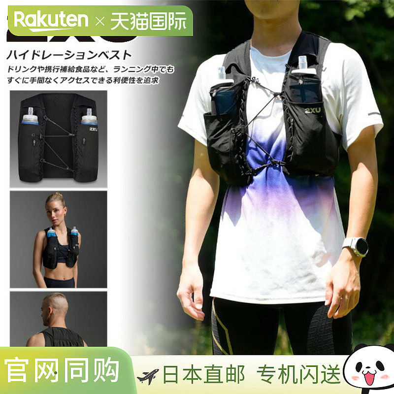 日本直邮2XU 跑步训练背心男女长跑越野跑简约方便口袋储物UQ7357
