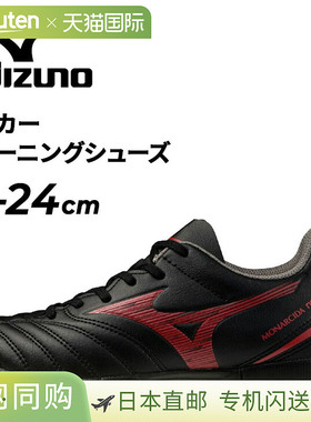 日本直邮美津浓 Monarcida NEO 3 SELECT Junior AS 儿童足球训练