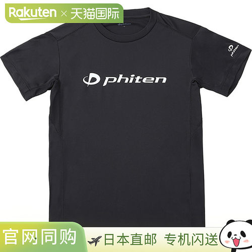 日本直邮Phiten RAKU 短袖身体护理T恤 JG57620