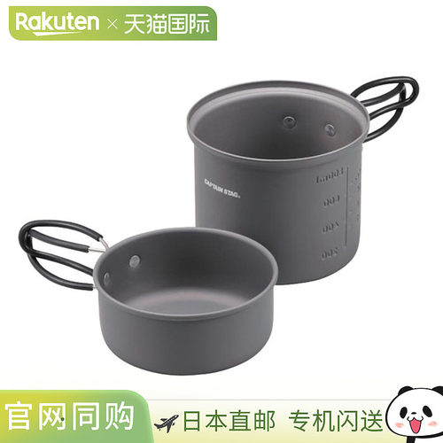 日本直邮Captain Stag 男女 Trekker 铝制单人炊具套装中号户外装