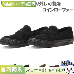 日本直邮Converse 男士 ALL STAR COINLOAFER SU All Star Coin L