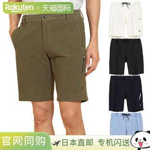 C25127101 日本直邮Callaway 8向弹力针织斜纹短裤 lined 男 Cool