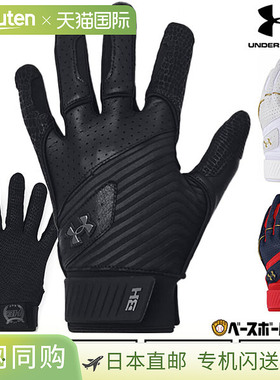 日本直邮Under Armour棒球击球手套白色成人双手适用Harper Pro 1