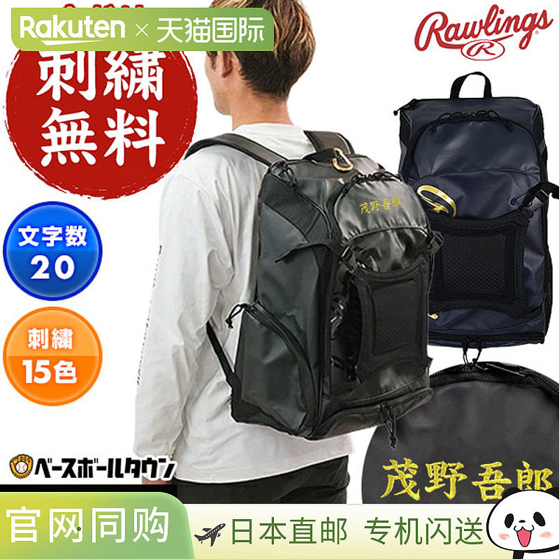 日本直邮棒球背包大容量大滚8未来背包PRO背包42L可装头盔鞋子EBP