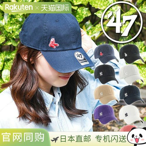 日本直邮47 Brand MLB CLEAN UP 棒球帽 小标 道奇队 LA 洋基队 N