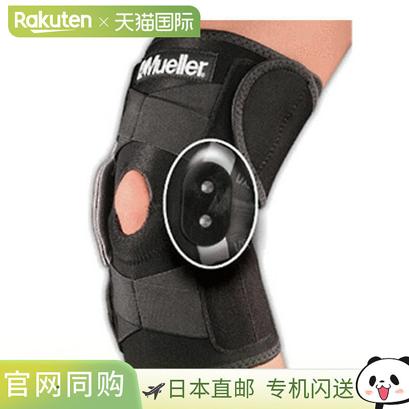 日本直邮Mueller 膝关节支撑可调节铰链膝关节护具,运动/瑜伽/健身/球迷用品,运动护腕,淘宝优惠券,粉丝福利购,淘宝优惠卷