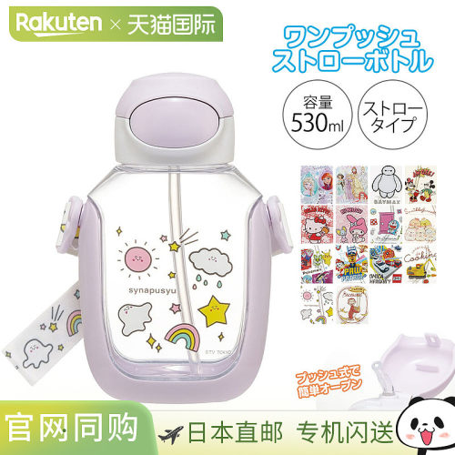日本直邮儿童530毫升水壶一键式透明水壶配有吸管肩带和姓名贴纸P