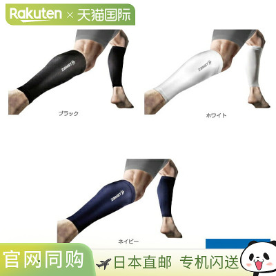 日本直邮Zamst 所有运动护具护理产品 包括小腿套/双腿 3855