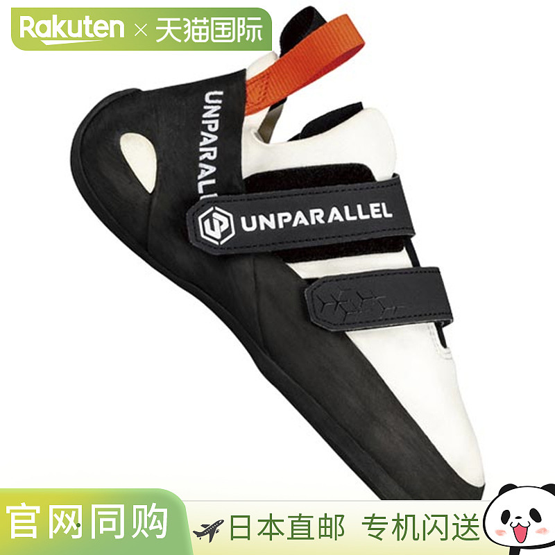 Unparallel Up Virtue UNPRL1410056 男女通用攀岩鞋