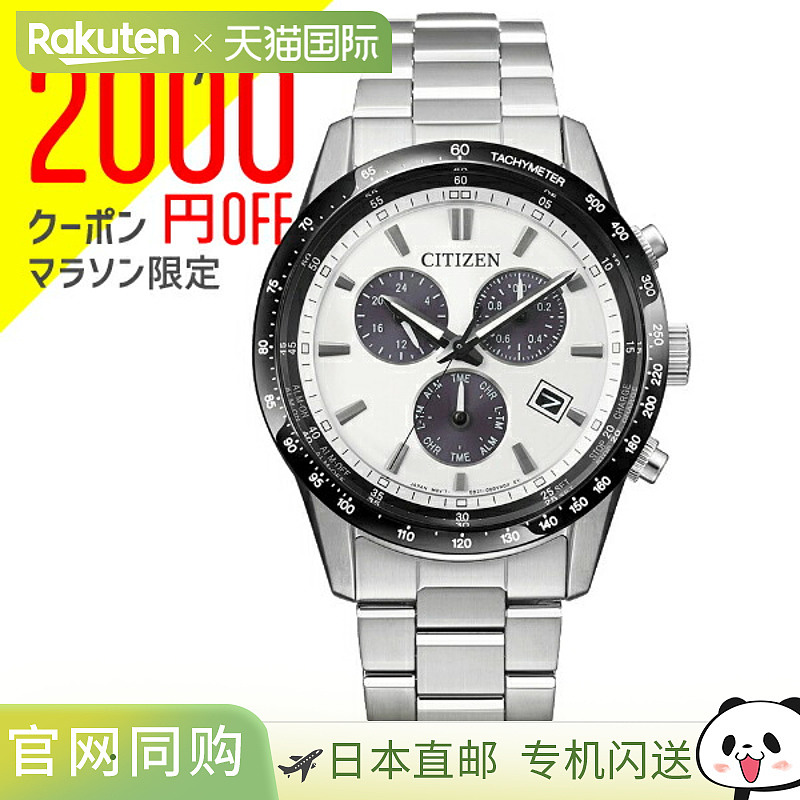 日本直邮西铁城系列光动能计时码表 10 ATM 防水男士手表 BL5614-