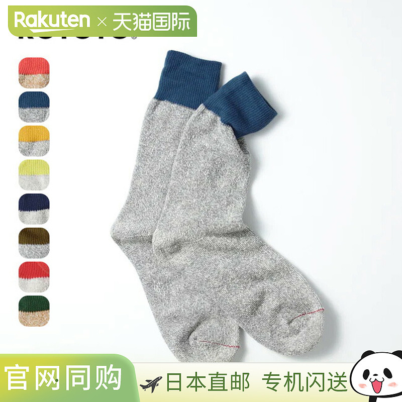 日本直邮ROTOTO 双面中筒袜“丝棉”男女通用 R1515 袜子时尚适合