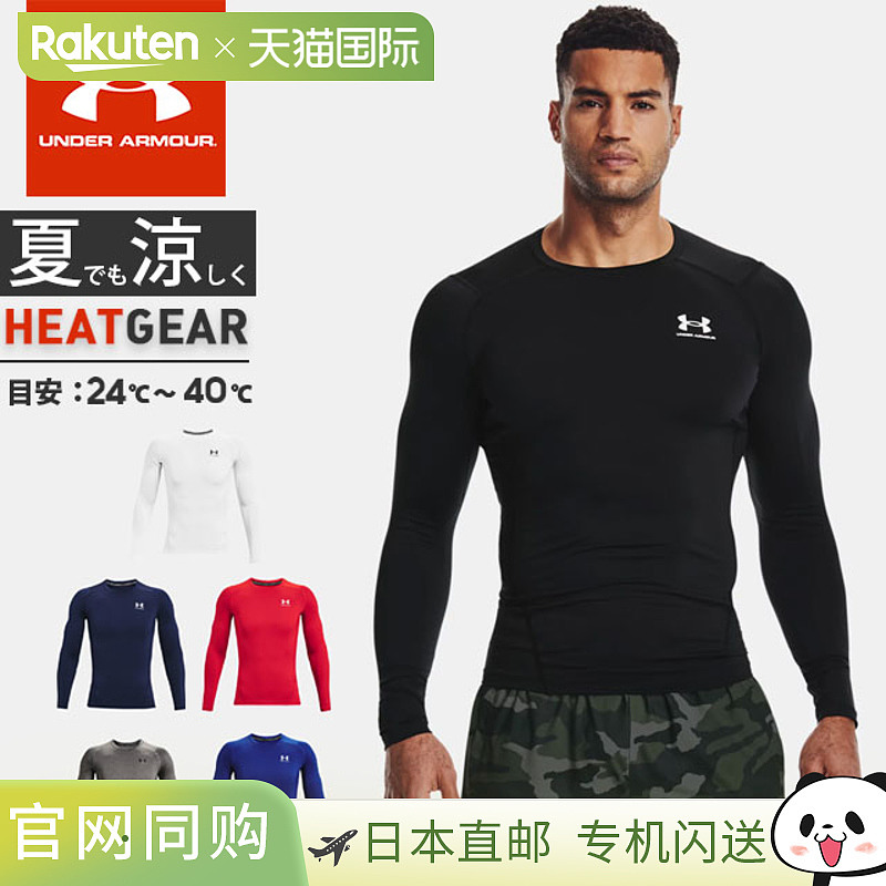 日本直邮UNDER ARMOUR 男士 HeatGear 压缩圆领长袖 T 恤 1361524