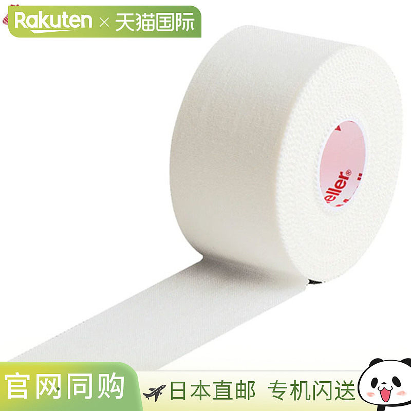 日本直邮Mueller  发货单位 6 套 胶带 White Pro 运动胶带 38mm,运动/瑜伽/健身/球迷用品,运动绷带/肌肉贴,淘宝优惠券,粉丝福利购,淘宝优惠卷