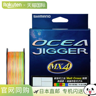 日本直邮Shimano Ocea Jigger MX4 PE Line PL-O94P 600m 2.5(41