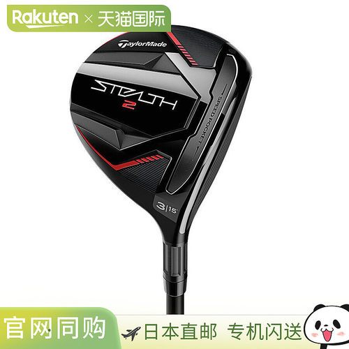 日本直邮TaylorMade 球道木杆 Stealth 2 高尔夫球杆 STEALTH2