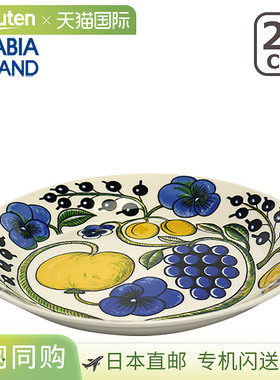 日本直邮Arabia Paratiisi 21cm盘Arabia 北欧餐具（黄色）