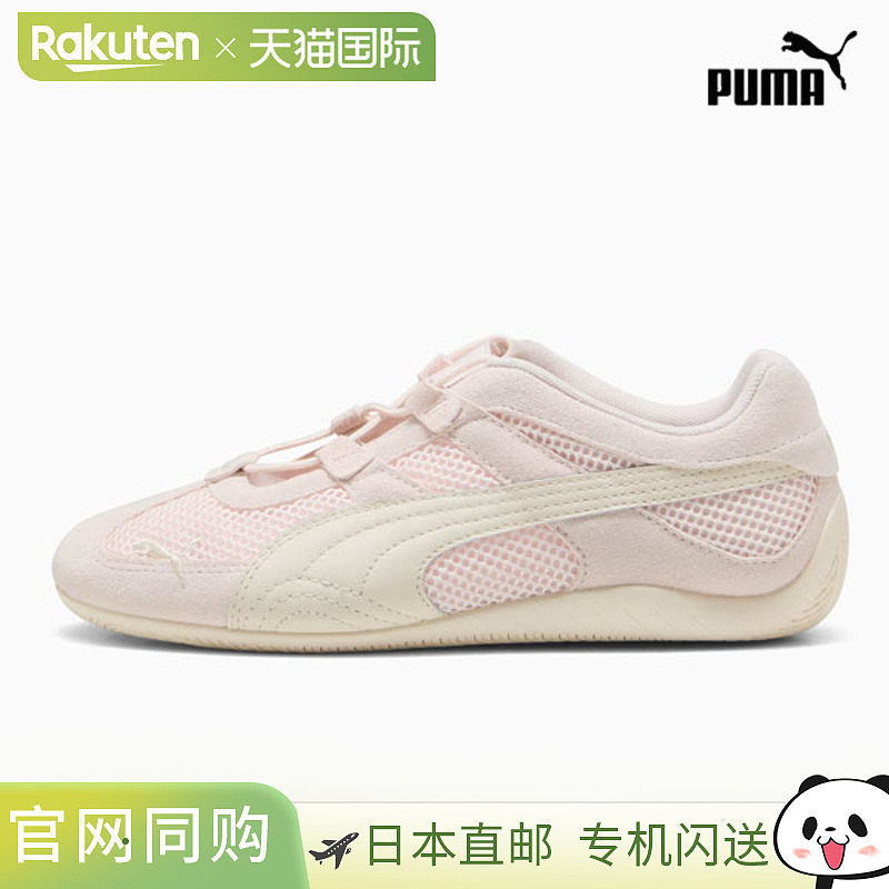 日本直邮Puma 女士 Speedcat GO 运动鞋茉莉花-磨砂象牙粉色鞋款