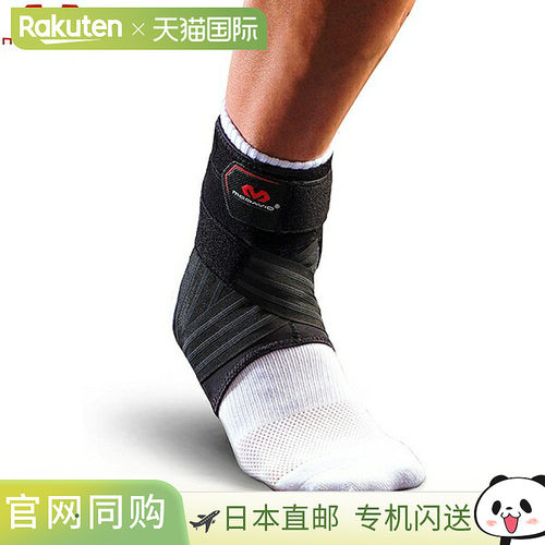 McDavid 麦克戴维幻影脚踝护具 5 左右通用 M4305 脚踝用护具