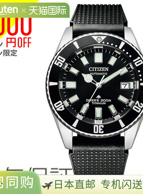 CITIZEN 西铁城手表男士PROMASTER MARINE 机械潜水表 200m 黑色