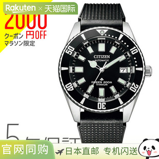西铁城手表男士 200m PROMASTER 机械潜水表 黑色 MARINE CITIZEN