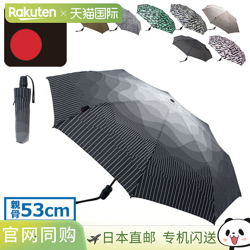 Knirps 折叠伞,男女通用,时尚,自动开合,一键式,53 厘米,8