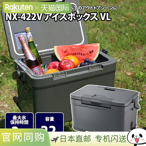 日本直邮Shimano NX-422V 冰箱 VL 22L 01 中灰色 81808