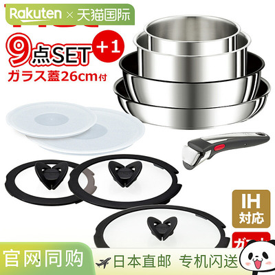 日本直邮T-fal Ingenio Neo IH 不锈钢无限量 9 件套煎锅套装 (L9