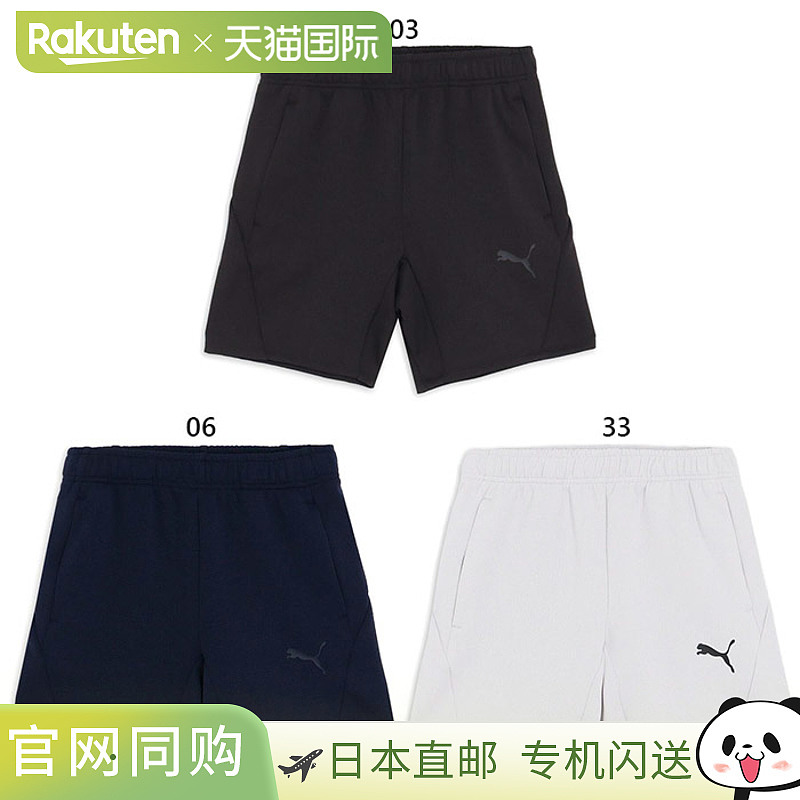日本直邮彪马 男子 足球 旅行 短裤 足球服 五人足球服 下装 短裤