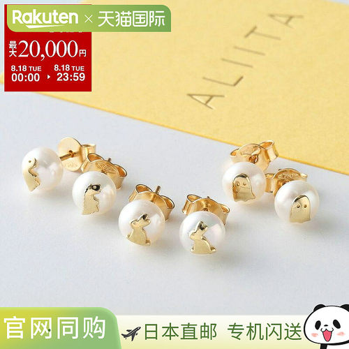日本直邮ALIITA Mini Bold Fantasma Dino Conejito 耳环 - 女士