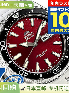 日本直邮 ORIENT 自动运动 MAKO RN-AA0003R 红色手表 纪念品 礼