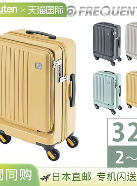 日本直邮FREQUENTER Lieve 硬质登机箱48 厘米前开式紧凑型32 升1