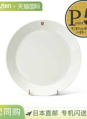 日本直邮ARABIA 北欧简约高档餐盘 21cm IITTALA 16452