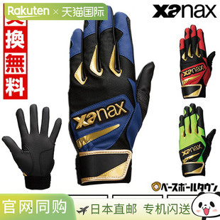日本直邮Xanax青少年棒球击球和守备手套双手儿童Xanax 指示可清B