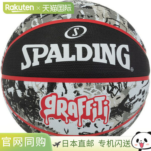 日本直邮SPALDING 斯伯丁涂鸦黑 x 红色 6 号篮球 84532J