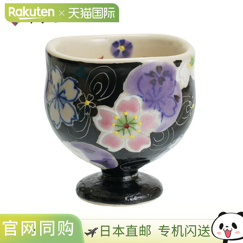 日本直邮九谷烧酒杯梦夜樱花图案紫罗兰黑藏窑日式餐具酒杯