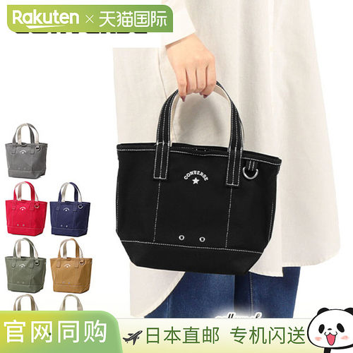 日本直邮Converse CV AS CANVAS TOTE BAG S 帆布托特包 男女通用