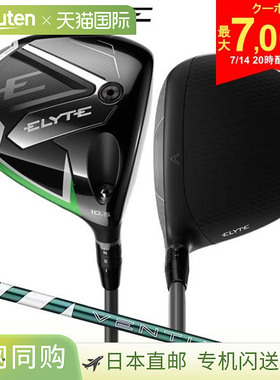 日本直邮Callaway Elite Driver Ventus Green 50 适用于 Callawa