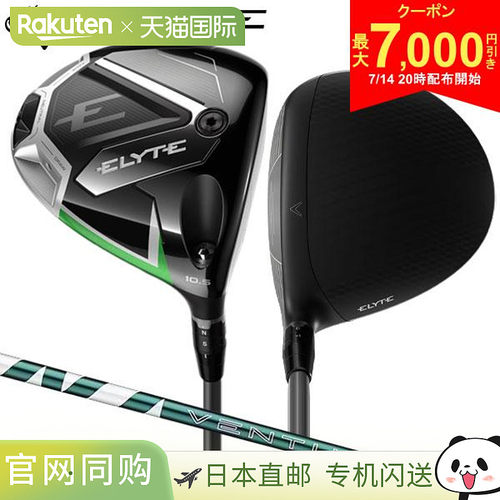 日本直邮Callaway Elite Driver Ventus Green 50 适用于 Callawa