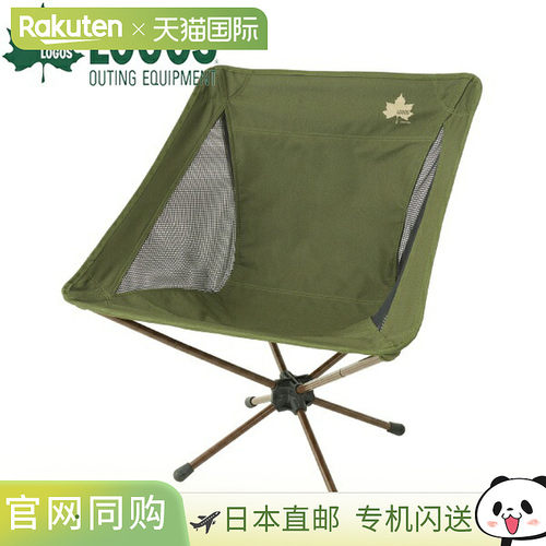 日本直邮Logos Compact Chair阻燃旅行桶椅升级版2023LIMITED（73