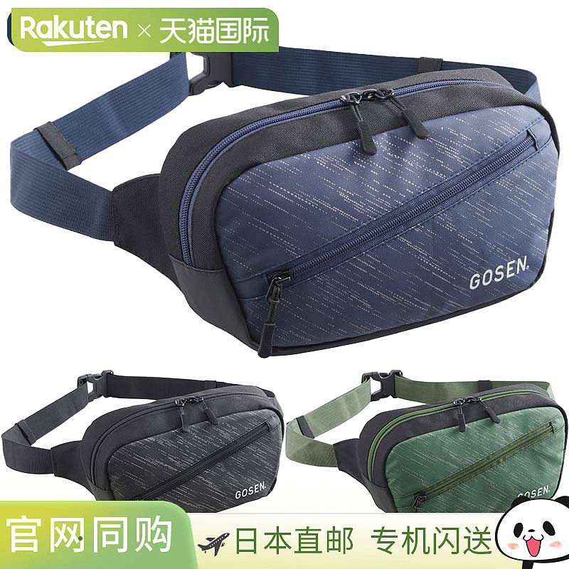 日本直邮GOSEN 男女士腰包TOWNUSE网球比赛配件包运动包GOSEN BA2,运动包/户外包/配件,腰包,淘宝优惠券,粉丝福利购,淘宝优惠卷
