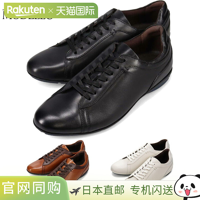 日本直邮MODELLO 男士 3E 宽休闲皮革运动鞋舒适优雅适合商务和休