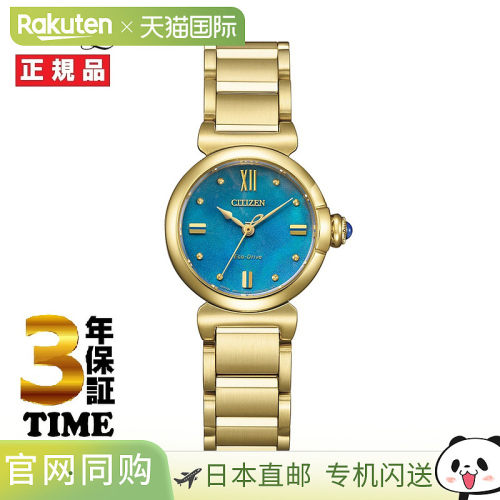 日本直邮CITIZEN L ROUND系列光动能腕表 EM1133-85L全球限量1200