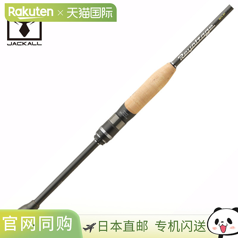JACKALL 杰克尔鲈鱼钓竿 REVOLTAGE 两段式模型 2 RVII-S61L-ST/2