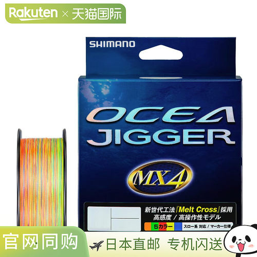 日本直邮Shimano Ocea Jigger MX4 PE Line PL-O94P 600m 1.5（25