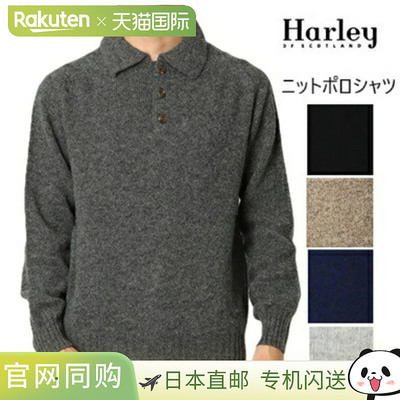 日本直邮Harley of Scotland 男女纽扣针织毛衣NOR'EASTERLY翻领p