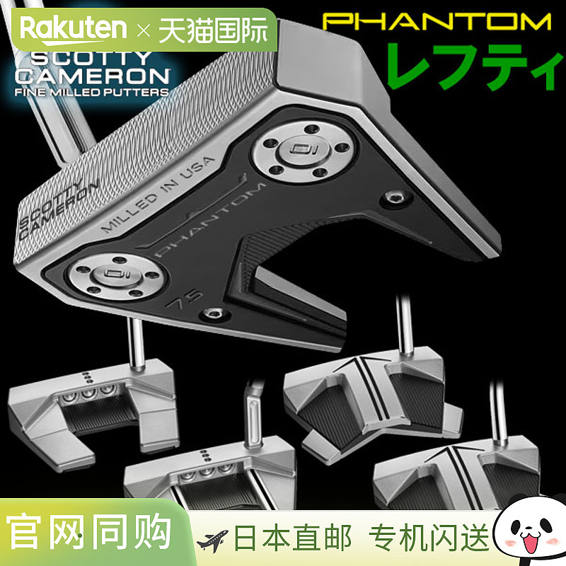 Titleist Scotty Cameron Phantom 推杆 左手 Scotty Cameron PHA