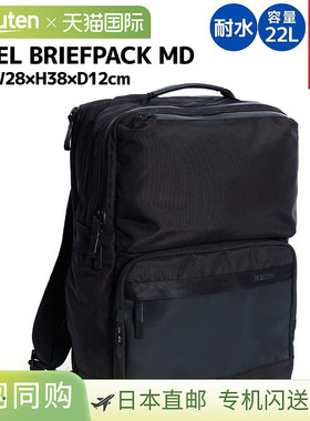 日本直邮Chrome Axel Brief Pack MD休闲背包22升黑色防水全防水B